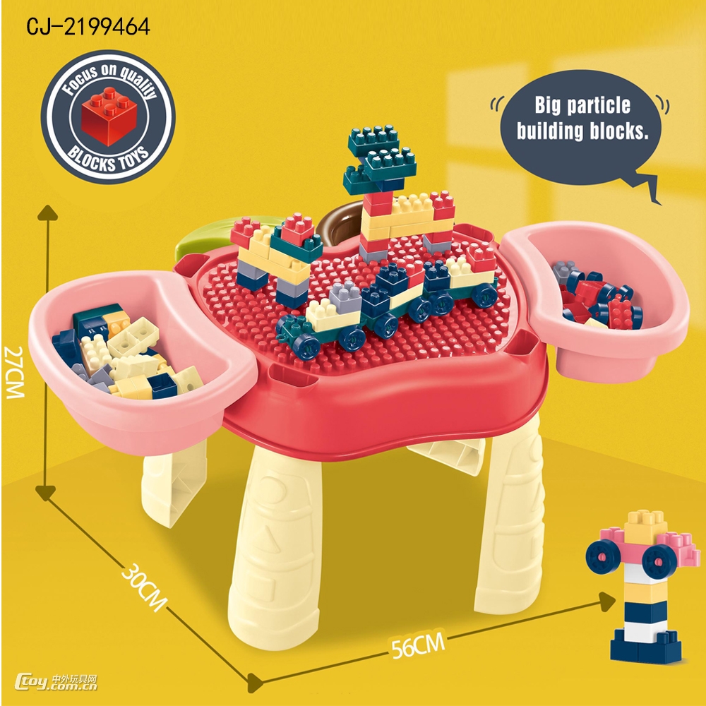 儿童学习桌积木桌男女孩儿童拼装玩具礼物游戏台