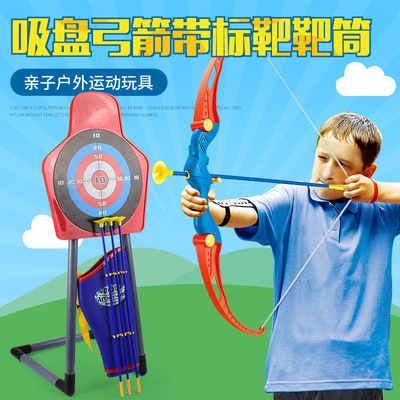 焯沣吸盘弓箭带标靶靶筒