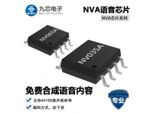 NV035A语音芯片玩具语音ic 门铃ic 智能锁声音ic
