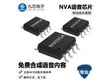 NV065A语音芯片门铃ic收费站语音播放芯片玩具语音ic