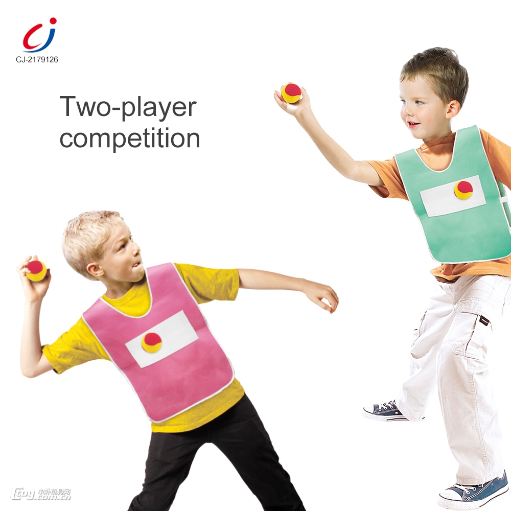 儿童亲子互动玩具室内外游戏粘球衣服配4粒球