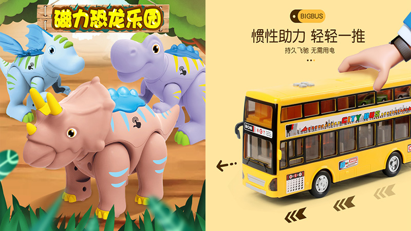 乐飞科教新品：多款DIY磁力拼装玩具&益智讲故事双层巴士