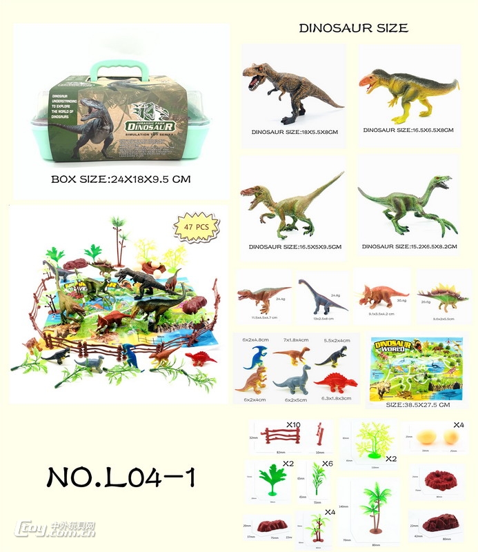 新款恐龙场景组合套收纳盒装47PCS