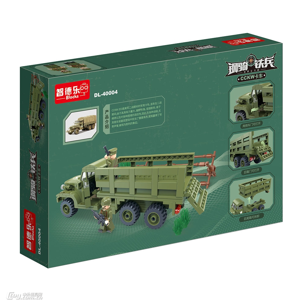 军事系列积木模型CCKW卡车DL-40004