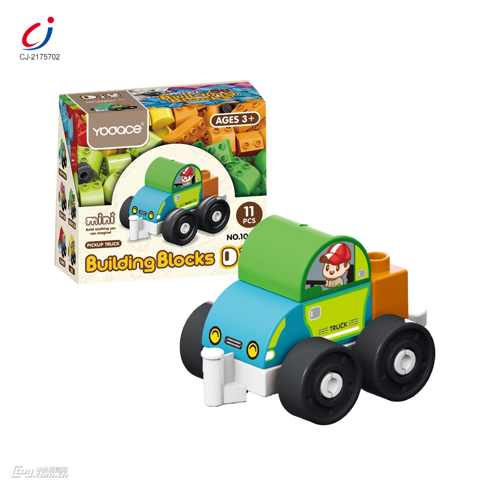 儿童拼装皮卡车玩具大颗粒积木幼儿教学模型玩具11pcs