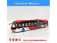 （1:43）  原厂 北京公交1路 银隆铰接公交车