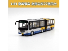 （1:64） 原厂北京公交27路 BK6141D2铰接式公交
