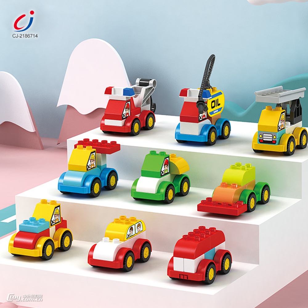 儿童益智力拼插积木玩具小汽车玩具车积木小车队
