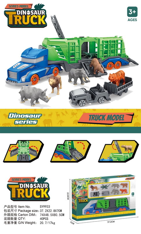 新款小笼子车搭配恐龙/动物