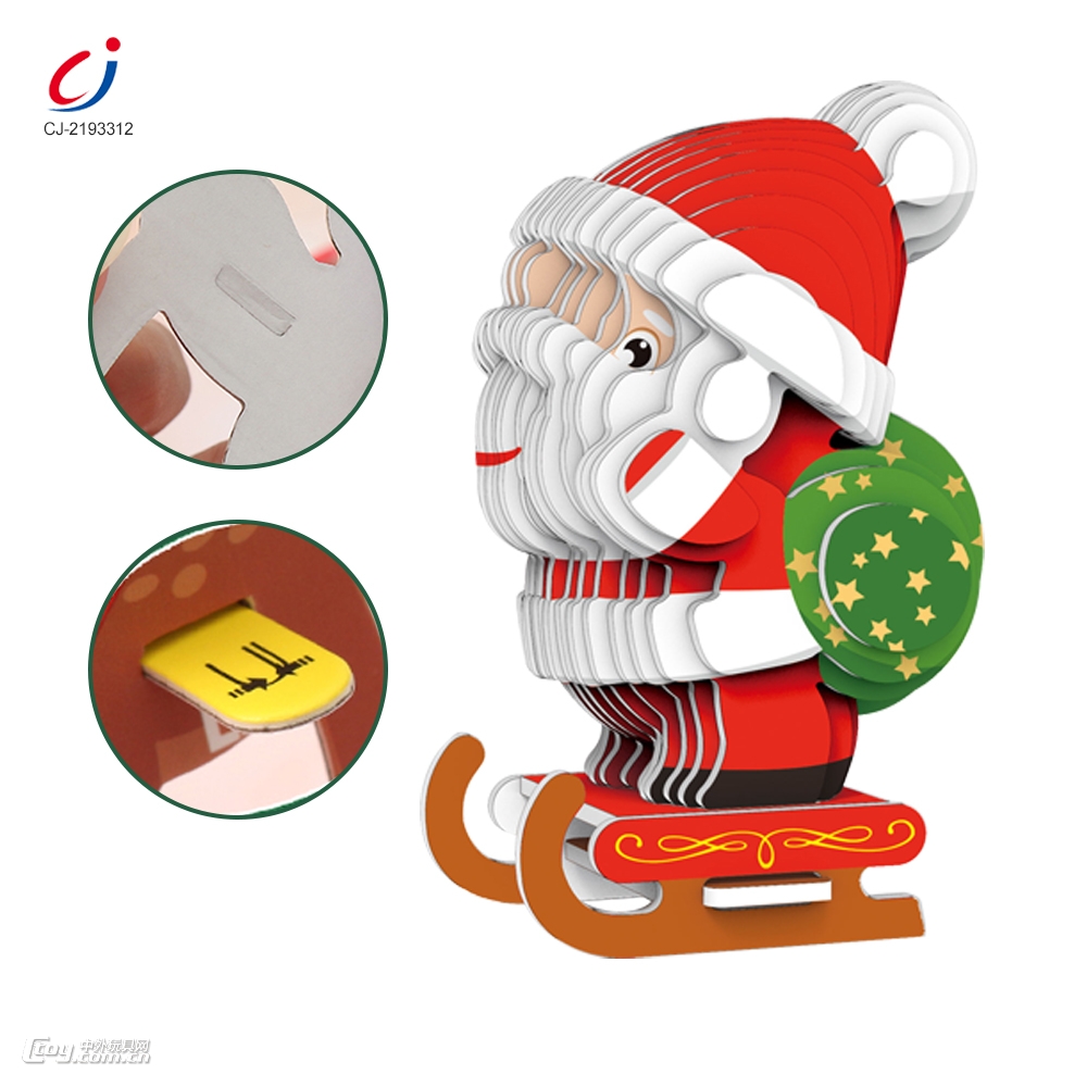 儿童益智趣味玩具3D圣诞立体拼图圣诞老人