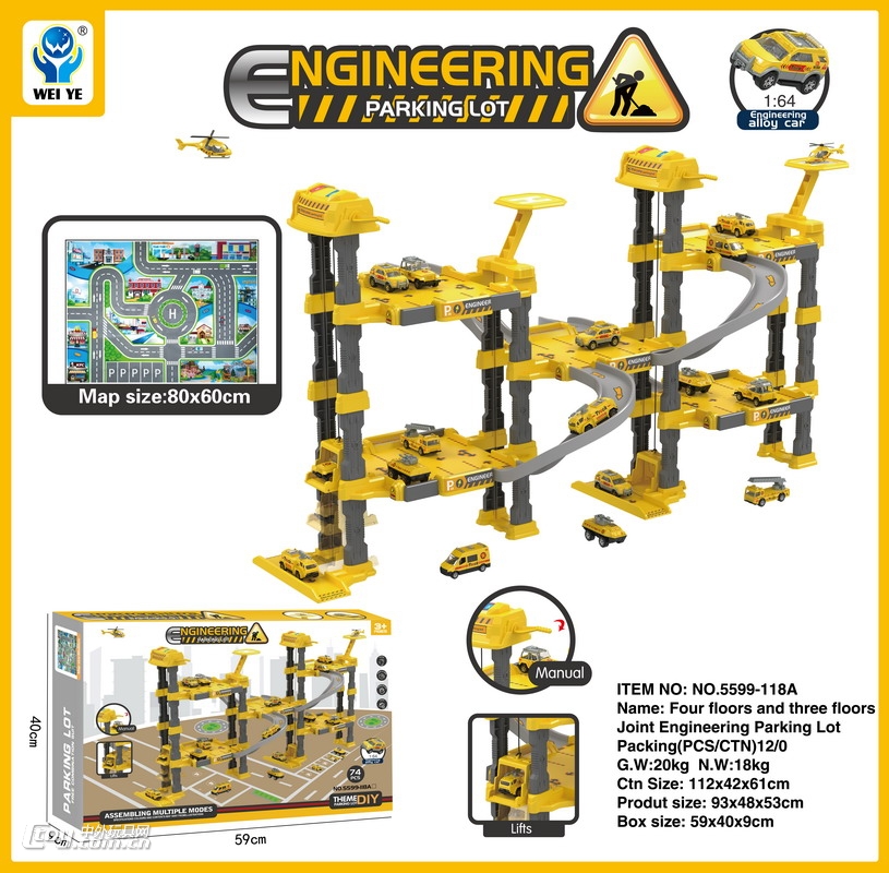新款四层三组合工程停车场(1地图+3合金车+1巴士+1飞机)