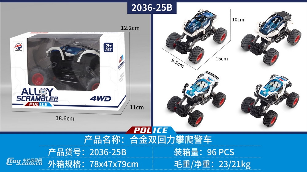 新款合金双回力攀爬车2色混装