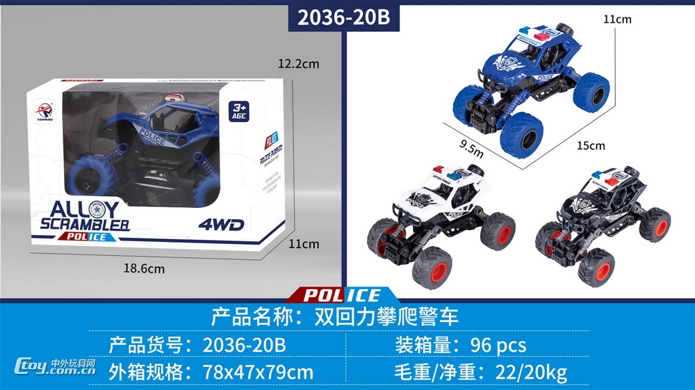 新款合金双回力攀爬车2色混装