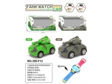 新款手表遥控坦克车(充电)
