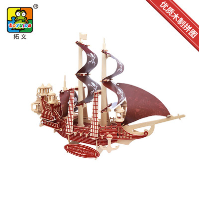 3D立体仿真拼装拼图模型-海盗船