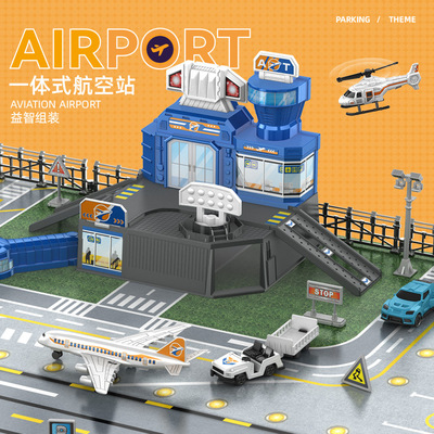 航空机场儿童一体式航空站模型玩具