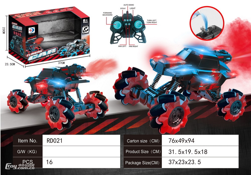 新款1:20五通道灯光喷雾遥控攀爬车(包电)