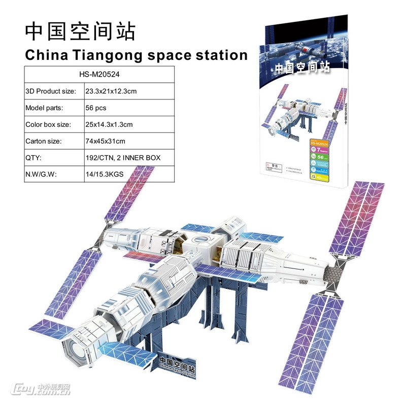 新款3D立体拼图