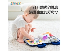 jollybaby安静布书早教婴儿撕不烂立体宝宝儿童益智玩具