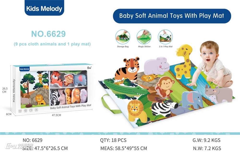 新款婴儿益智游戏毯(趣味动物布偶10只+游戏收纳毯1张)