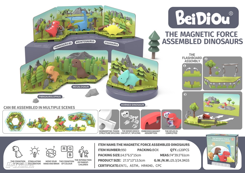 新款磁力拼装恐龙+场景