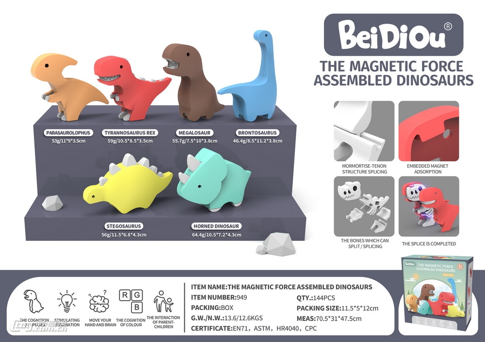 新款磁力拼装恐龙+场景