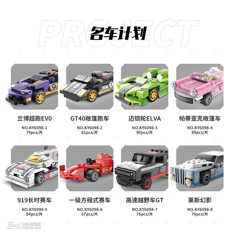 Project D--弹射小车（KY6098）