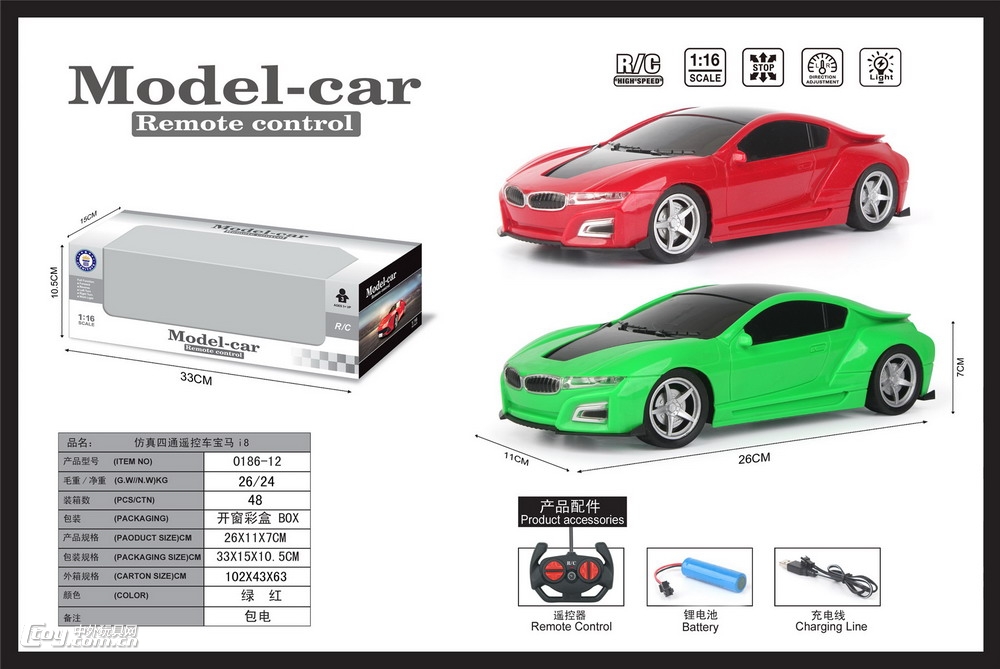 新款1:16仿真四通遥控车