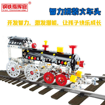 金属拼装螺母组合复古火车头模型