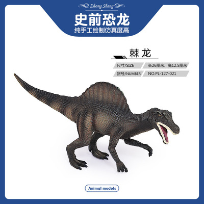 侏罗纪史前恐龙模型