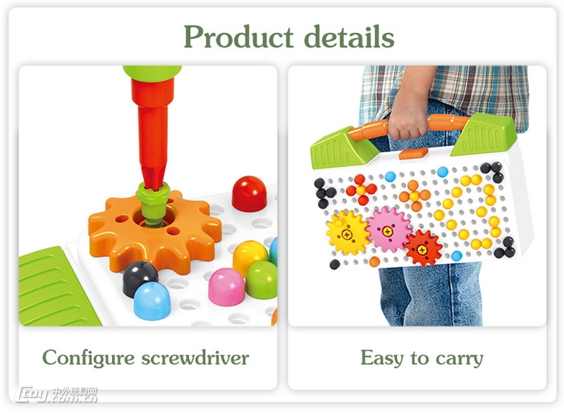 DIY益智拆装拼盘齿轮游戏珠手提收纳盒培养儿童动手能力