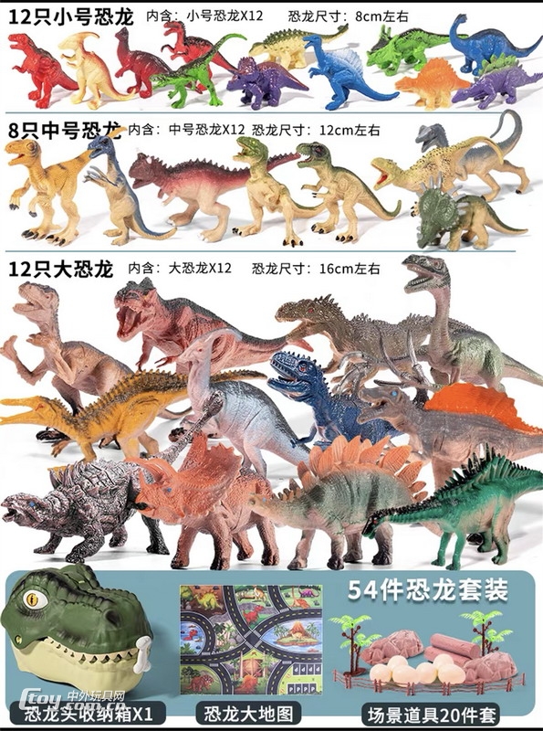 新款恐龙套装系列