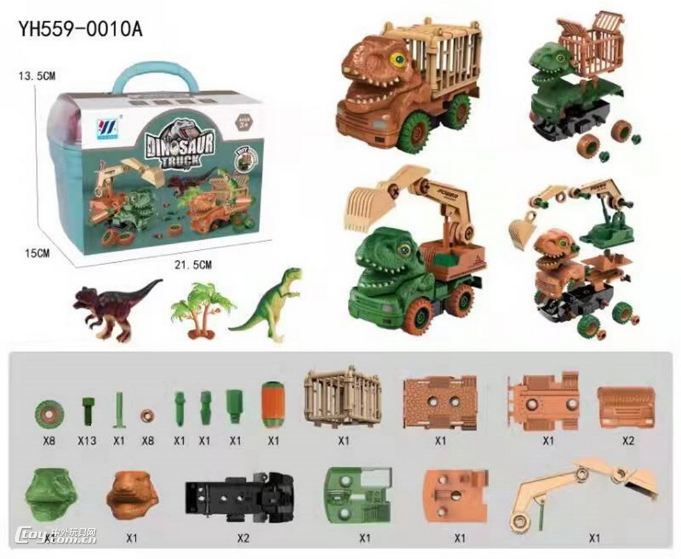 新款二合一DIY惯性拆装恐龙工程车