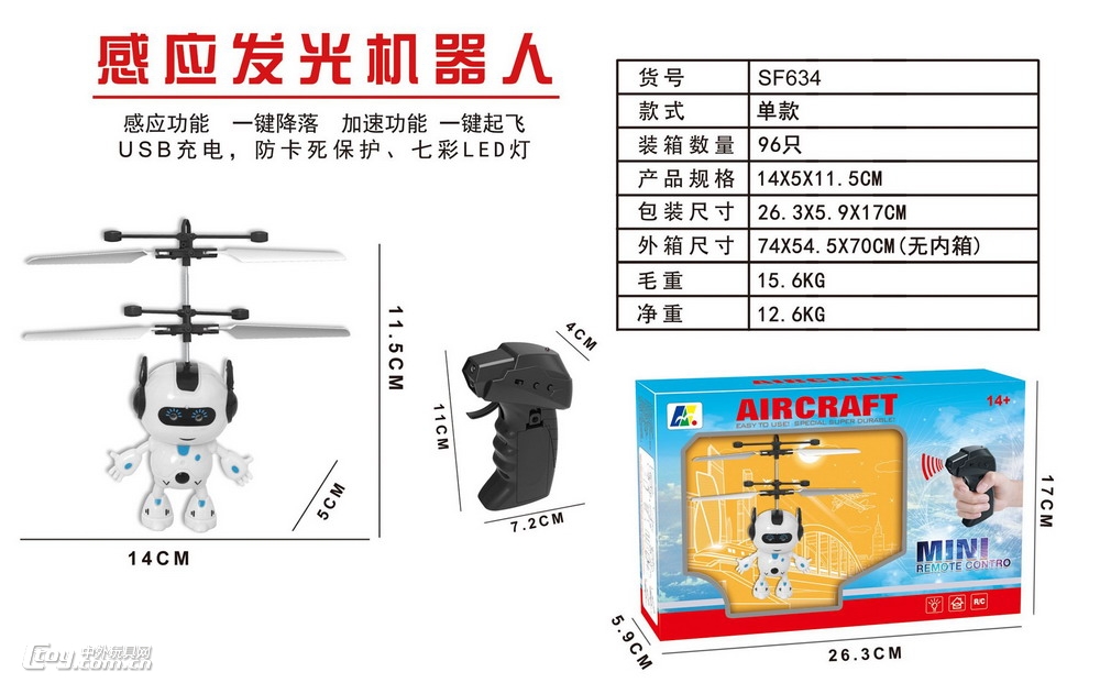 新款感应发光小黄人(黄蓝、黄红两色混装)