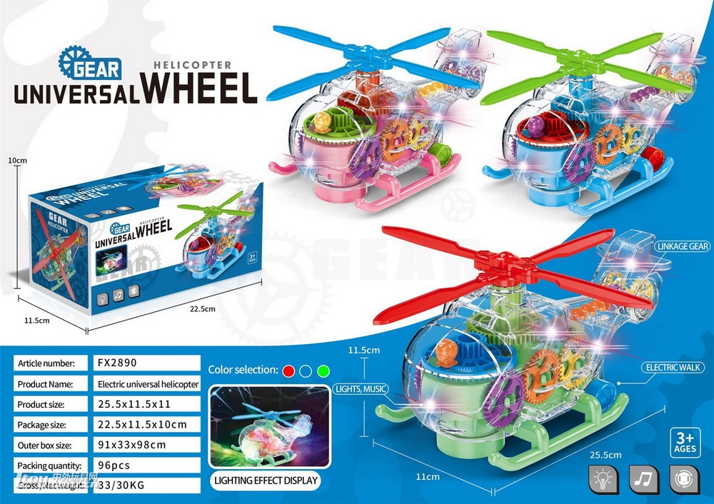 新款电动万向齿轮直升机带灯光音乐
