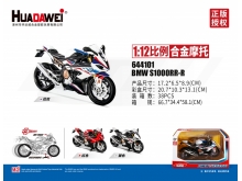 华达威马珂垯正版授权宝马S1000RR摩托车合金模型