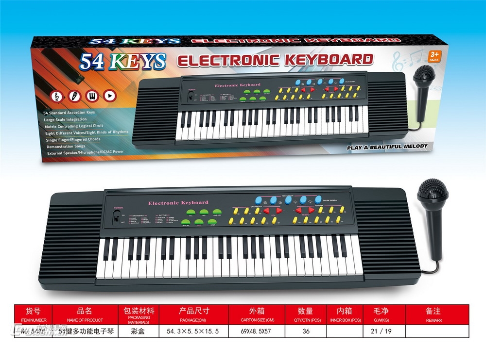 新款54键多功能电子琴(带麦克风、USB线、包电)