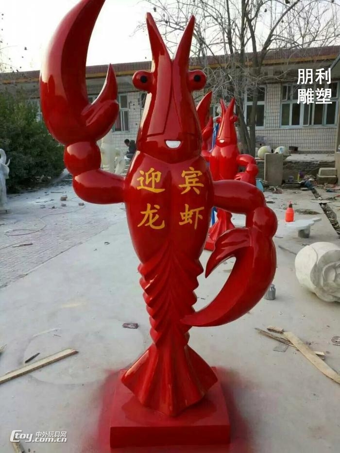 龙虾 龙虾厂家 龙虾雕塑厂家 玻璃钢雕塑
