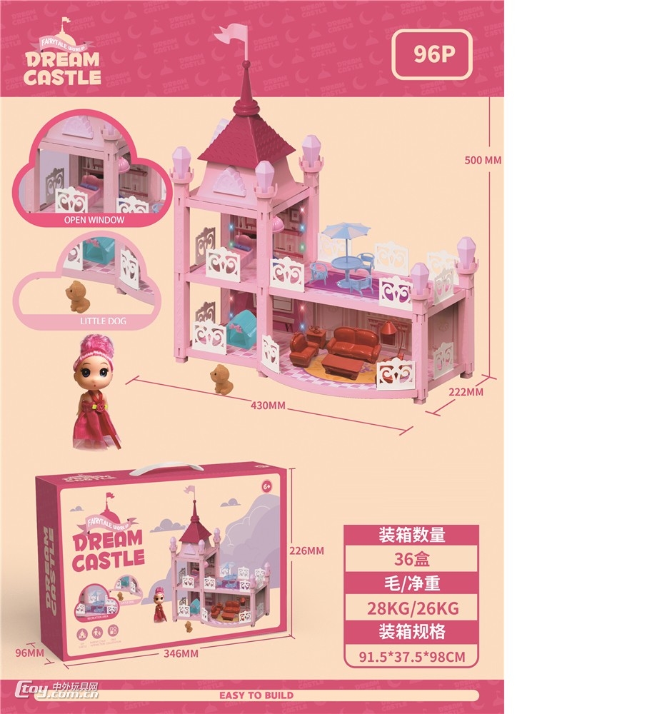 女孩系列玩具过家家城堡房屋套装