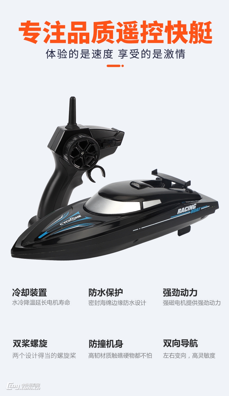 夏季新款遥控船飞艇玩具2.4G水上儿童玩具可充电长续航批发