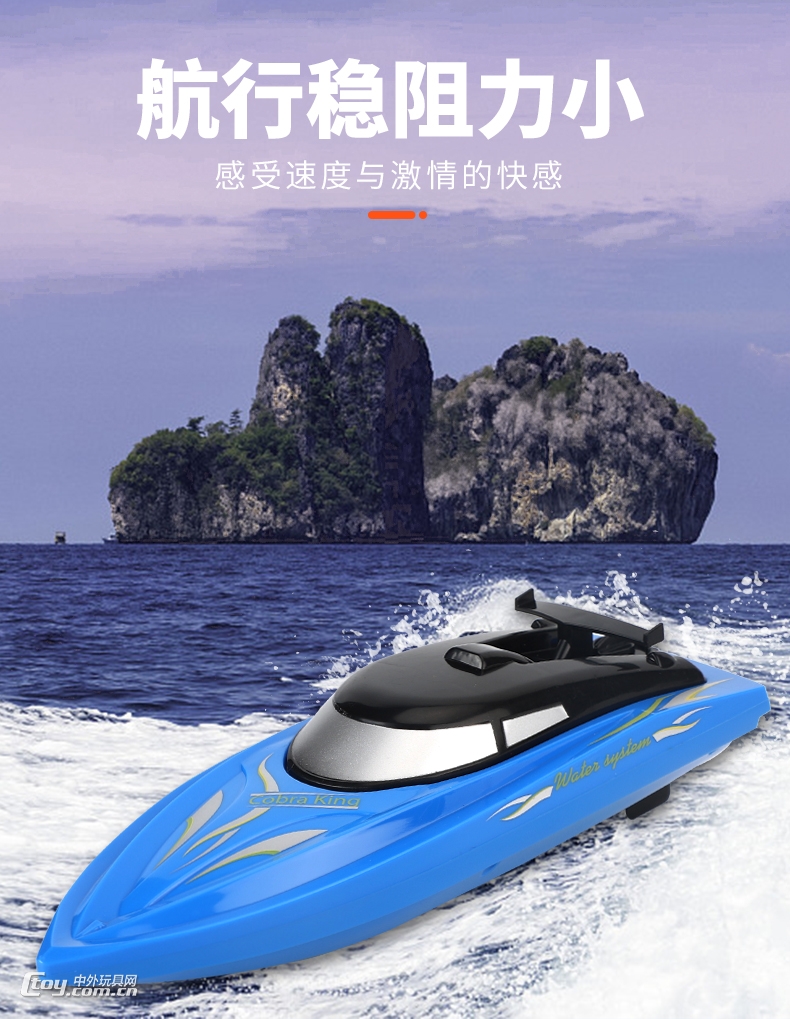 夏季新款遥控船飞艇玩具2.4G水上儿童玩具可充电长续航批发