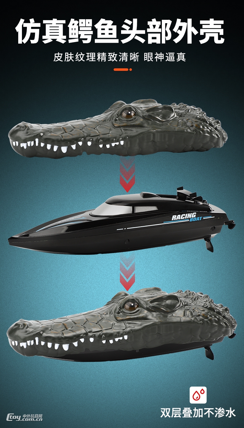2.4G夏季水上漂浮鳄鱼遥控船电动快艇模型男孩玩具厂家批发