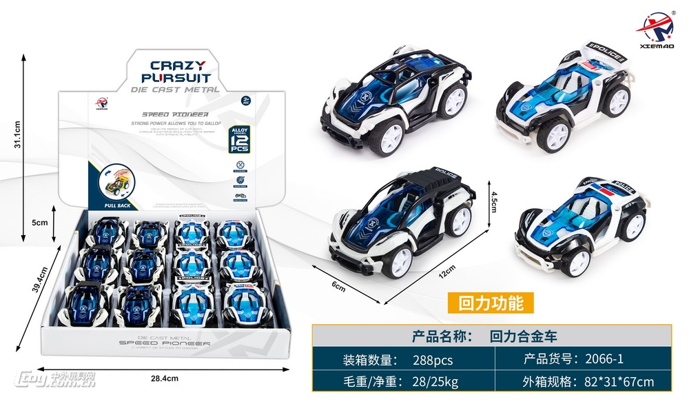 新款回力合金车组装合金车双回力合金车