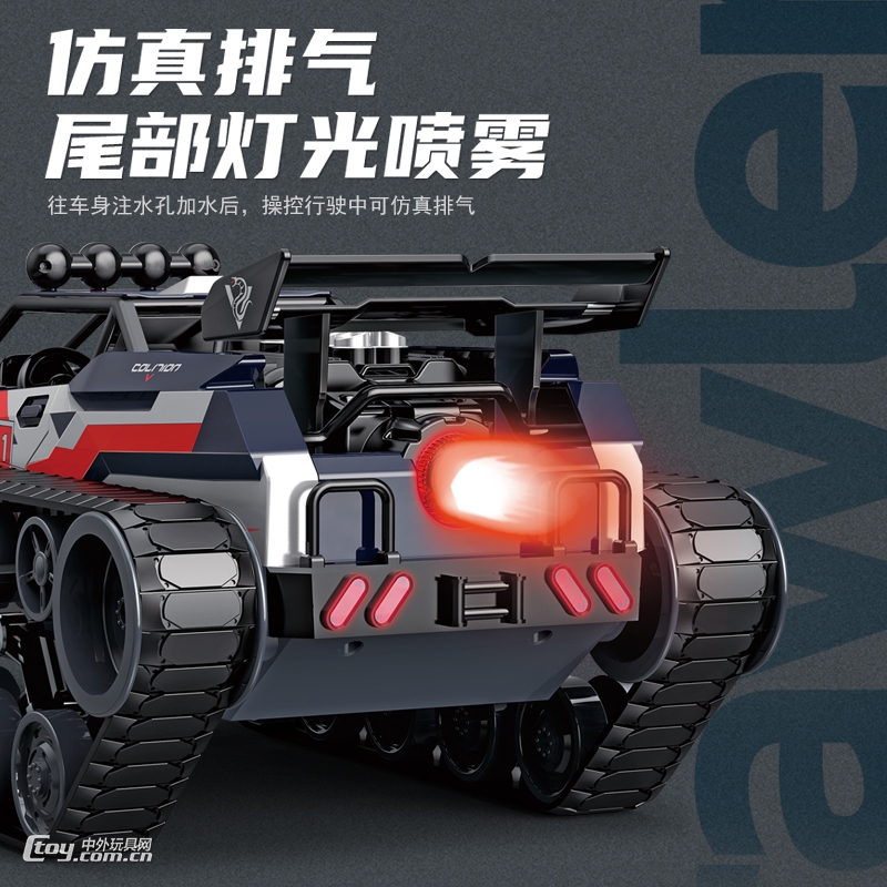 D620新款儿童高速合金坦克特技车玩具履带雪地攀爬喷雾遥控车