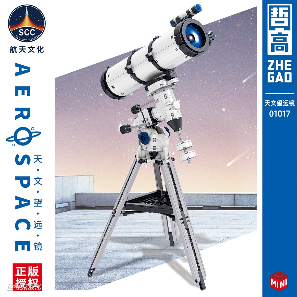 航天文化授权01017天文望远镜航天系列积木模型751PCS