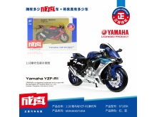 正版授权  1:18雅马哈YZF-R1摩托车