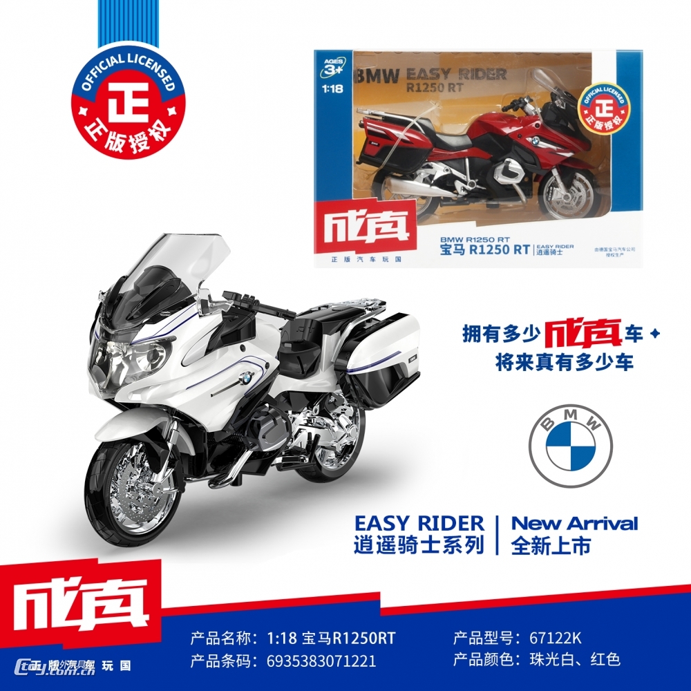 正版授权 1：18宝马R1250RT-P摩托车