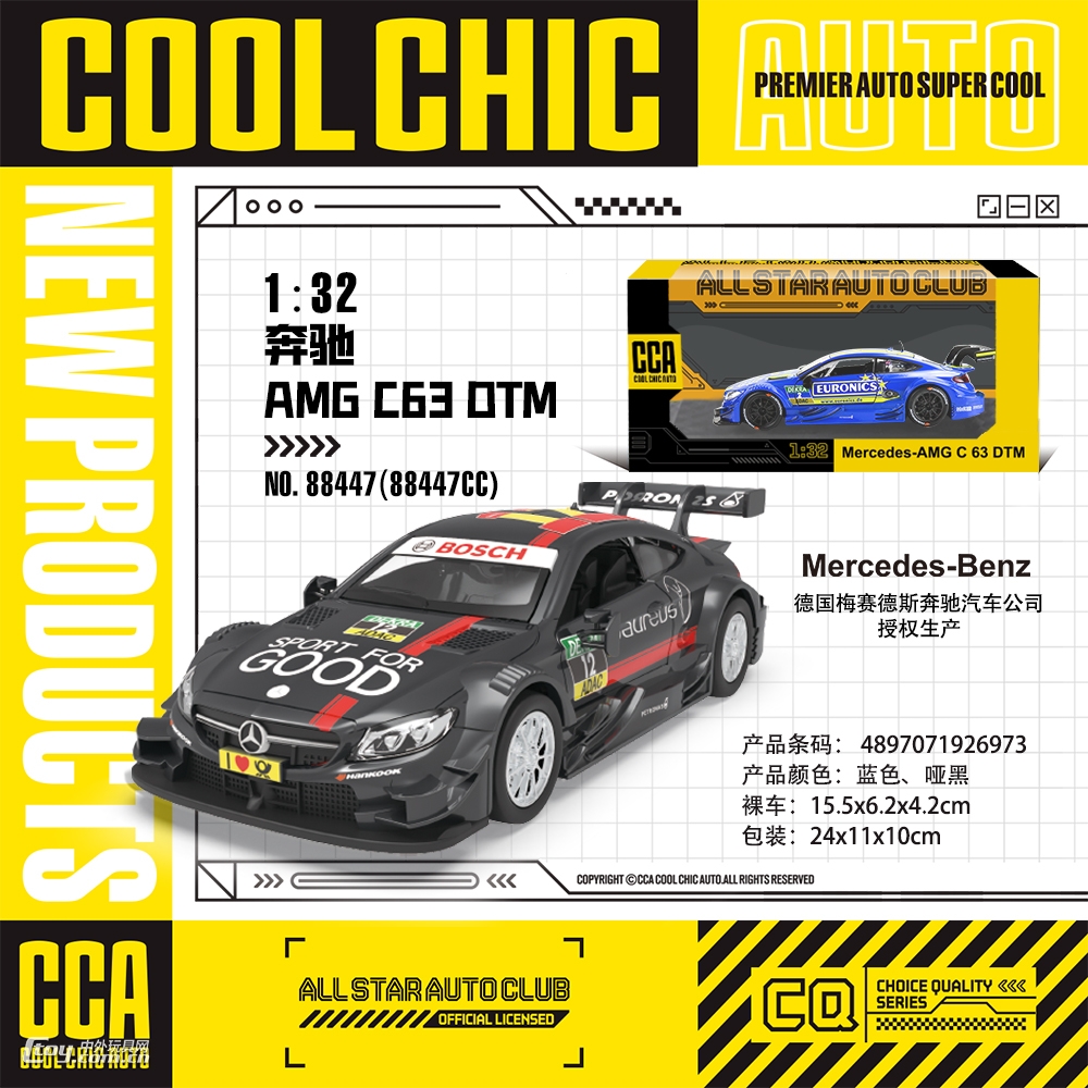 CCA超精质系列1：32奔驰AMG C63 DTM