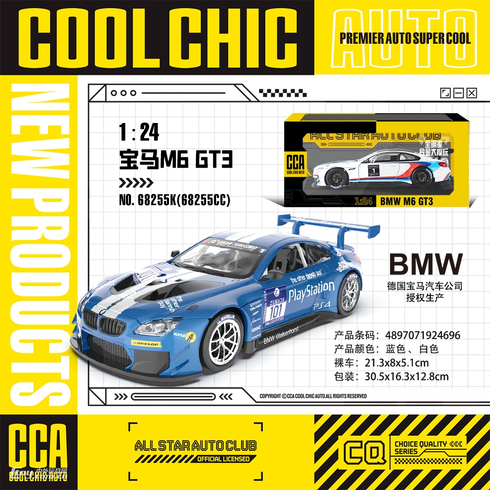 CCA超精质系列1:24宝马M6 GT3