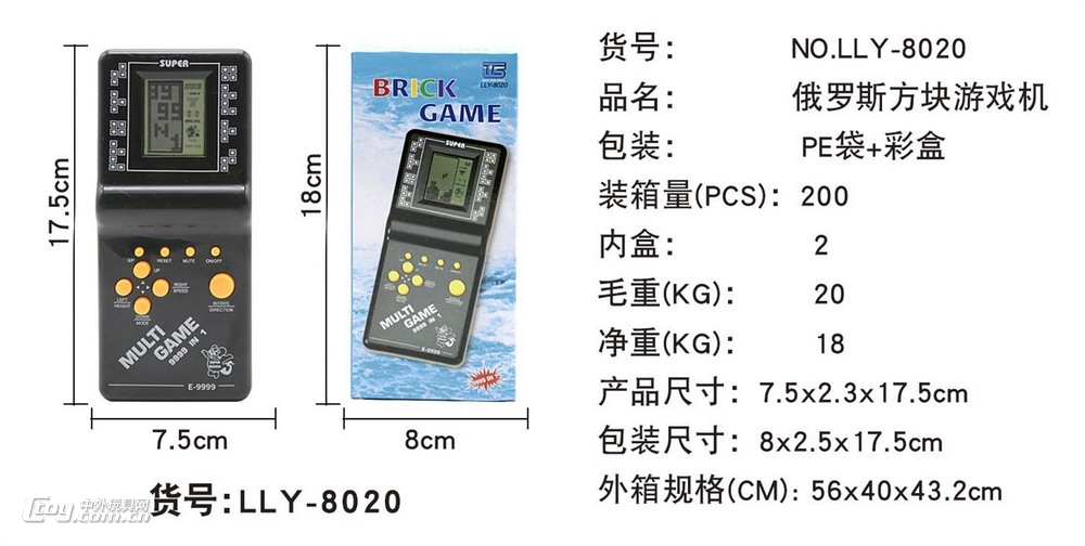 新款英文版益智俄罗斯方块游戏机4色混装